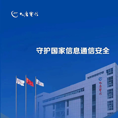 国家级高新技术企业--大唐微电子 盛装亮相2023身份识别技术大会