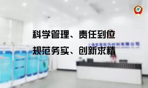 上海宏盾防伪材料有限公司--赞助单位