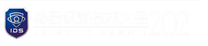 2023身份识别技术大会网站后台管理系统