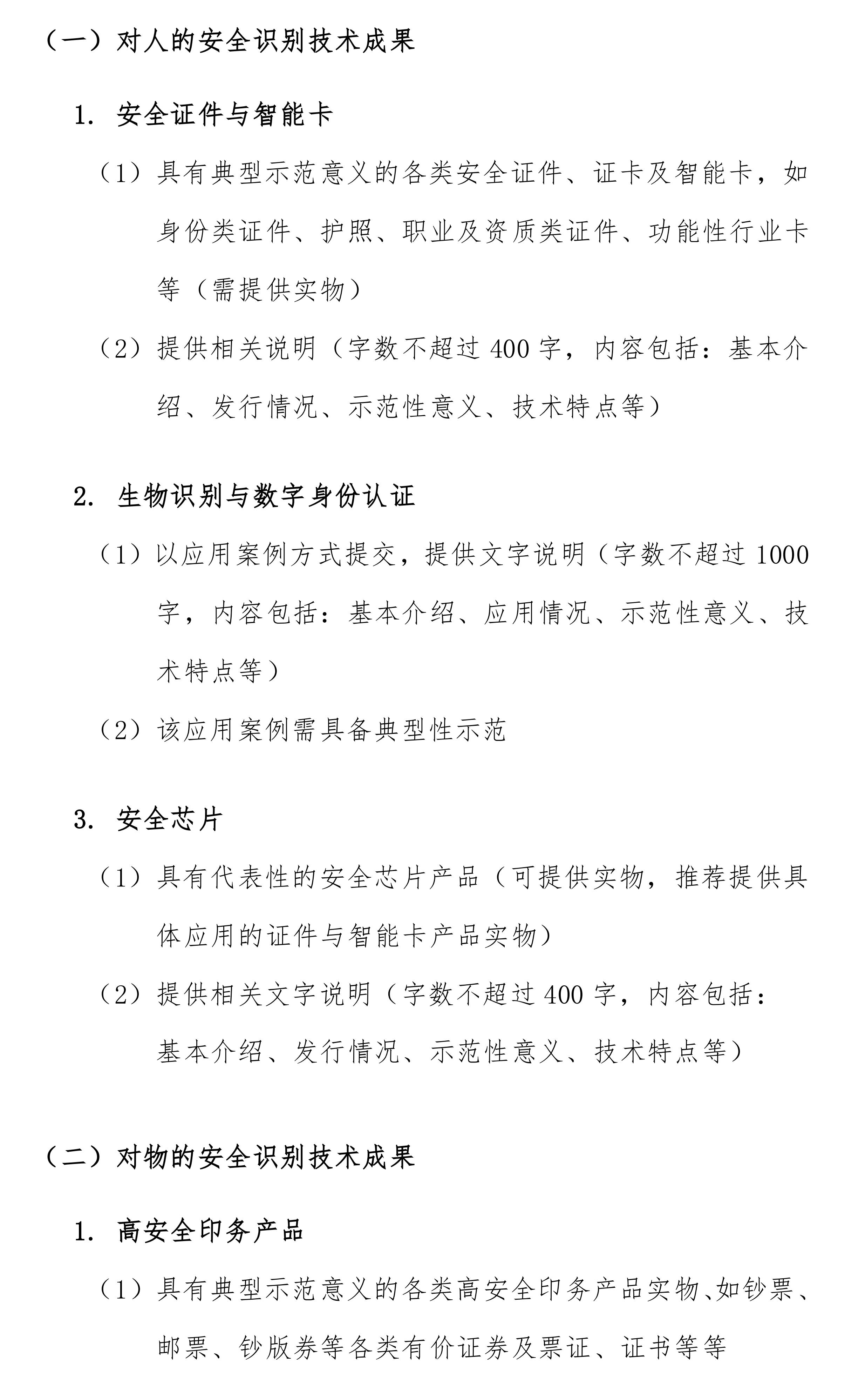 1747018990998574.jpg 二十年成果展 征集函_01_副本.jpg