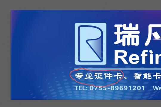 深圳市瑞凡科技有限公司 